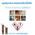 สเปรย์พียูโฟม 750ml. 500ml. อุดรอยรั่ว รอยร้าว Pu Foam PUMPKIN T1 สเปรย์โฟม pufoam Giant Foam ปิดโพรง รูโหว่ อุดรู. 