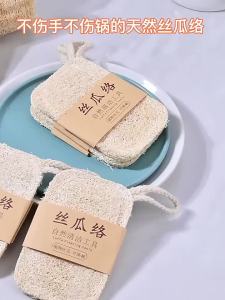Natural loofah brush dishwashing pot cleaning rag household non greasy sponge cleaning brush scouring cloth