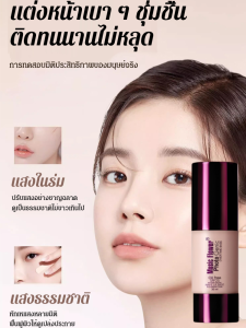 แต่งหน้า รองพื้น รองพื้นชนิดน้ำ สม่ําเสมอและเป็นธรรมชาติ เบาและสะดวกสบาย ความงามและการดูแลผิว เพิ่มความสดใส รองพื้นคอนซีลเลอร์เพิ่มความกระจ่างใส รองพื้นสูตรปราศจากน้ำมัน ประณีตและสง่างาม ผู้หญิงทุกคน