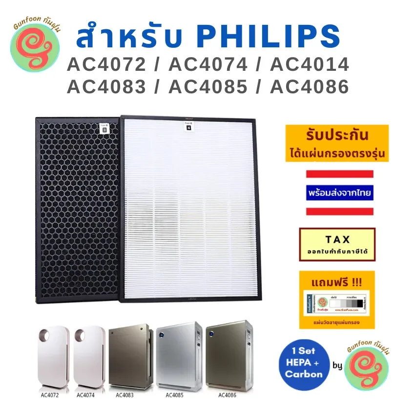 Philips ac4072 deals