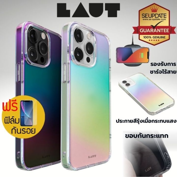 เคส LAUT HOLO Case สำหรับ iPhone 14 / 13 / Plus / Pro / Pro Max ...