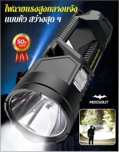 โคมไฟพกพา ไส้ตะเกียงกําลังสูง ไฟฉายพลังงานแสงอาทิตย์ ประสิทธิภาพอันทรงพลัง แฟลช แสงจ้าและยิงไกล