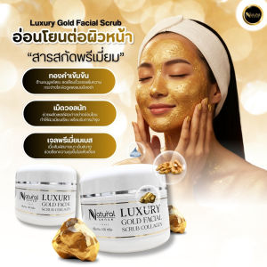 เจลสครับขัดหน้าทองคำสูตรพรีเมี่ยม (100g.) ผิวเนียนนุ่ม กระจ่างใส แบบมีออร่า Natural Sense Luxury Gold Facial Scrub (ฺNS)