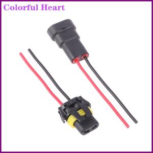 Colorful Heart 1 2ชิ้น9005ช่องเสียบสายไฟ10ซม. หัวไฟตัดหมอกอะแดปเตอร์ปลั๊กตัวผู้ขั้วต่อกันน้ำสำหรับยานยนต์