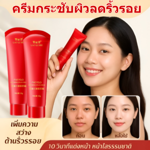 ✨HOT SALE✨ครีมแยกผิวให้ความชุ่มชื้น 5 ชั้น ลิควิดรองพื้น คอนซีลเลอร์ ปิดรูขุมขน ไพรเมอร์ ให้ความชุ่มชื้น ติดทนนาน/ครีมลดเลือนริ้วรอยและปรับผิวกระจ่างใส 5 ขั้นตอน
