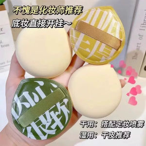 Marshmallow Makeup Sponge Puff Wet Dry Soft Air Cushion 【Randoom Color】不吃粉不卡粉气垫粉扑干湿两用粉底液定妆新手 Puff Makeup