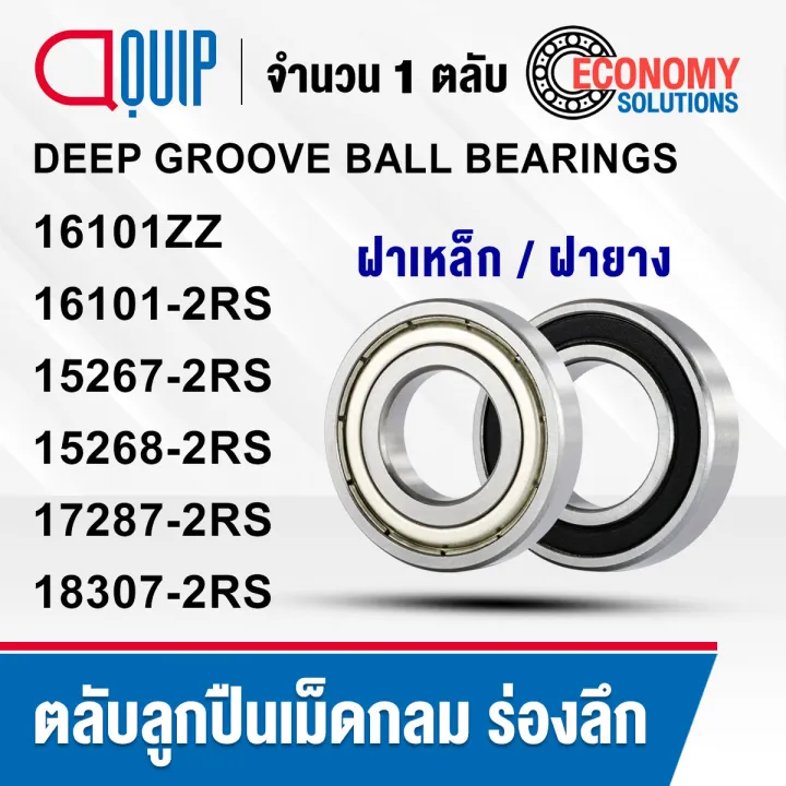 16101ZZ 16101-2RS 15267-2RS 15268-2RS 163110-2RS 17287-2RS 18307-2RS ...
