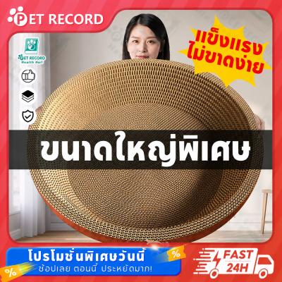 Pet Record ที่ลับเล็บแมว 2in1 4ขนาด (40-55cm) กระดาษหนาพิเ