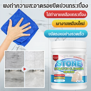 🔥 ส่งแปรง 🔥 น้ำยาขจัดรอยขีดข่วนบนกระเบื้องเซรามิก - น้ำยาขจัดรอยขีดข่วนโลหะสีดำ / ผงขจัดรอยขีดข่วนทรงพลัง / น้ำยาซ่อมแซมรอยขีดข่วนบนพื้นผิว