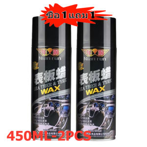 ซื้อ 1 แถม 1 ทำความสะอาดเบาะหนังภายในรถยนต์ ขัดสีรถยนต์ สีสเปรย์ กาพ่นสี โฟมล้างรถ พร้อมส่งในไทย