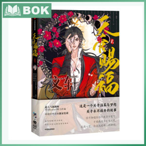 天官赐福12345678墨香铜臭 谢莲花城 小说漫画 杨心怡漫画漫画/动漫/漫画集漫画书籍New Heaven Officials Blessing Official Comic Book Volume 1/2/3/4/5/6 Tian Guan Ci Fu Chinese BL Manhwa Special Edition