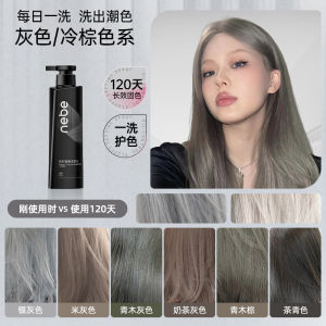 Nebe固色洗发水Nebe Color-Fixing After Dyeing Dedicated Color-Protecting Color-Locking Care Color-Protecting。。。