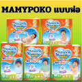 MamyPoko All Day Dry  แบบห่อ ผ้าอ้อม ผ้าอ้อมเด็ก ผ้าอ้อมสำเร็จรูป กางเกงผ้าอ้อม มามี่โพโค มามี่โพโคผ้าอ้อมแบบกางเกง Mamy Poko มามี่โป๊ะโกะ มามี โป๊ะโกะ b. 