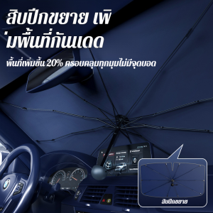 ม่านบังแดด ดัชนีการป้องกัน ป้องกันรังสียูวี ยืดง่าย ปิดบังแสง วัสดุเรดาร์สะท้อนแสง ขับรถ ผู้ใหญ่