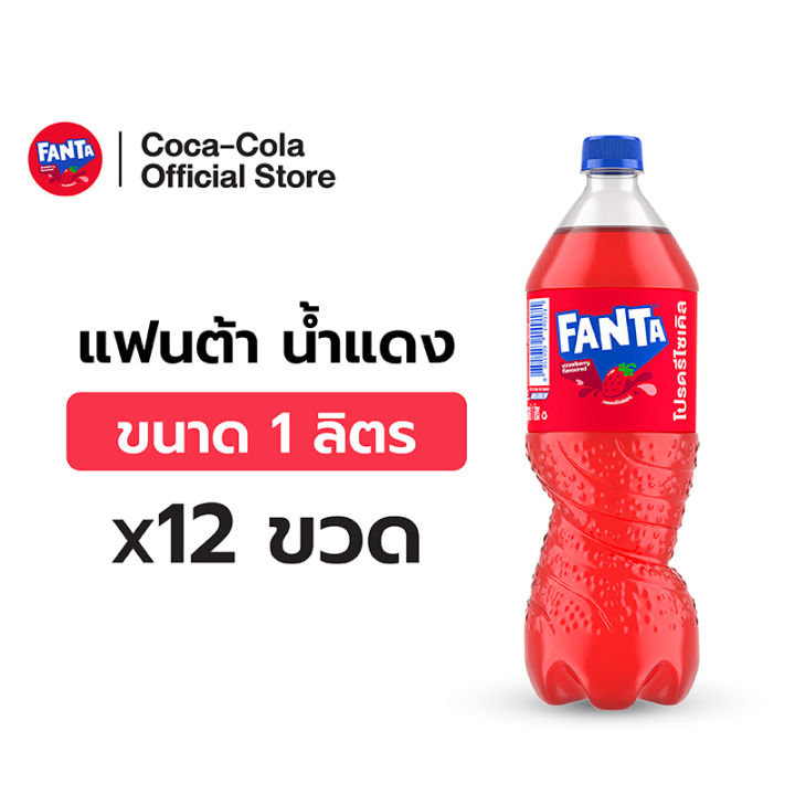 [จัดส่งเฉพาะกทม.และปริมณฑล]แฟนต้า น้ำอัดลม น้ำแดง 1 ลิตร 12 ขวด Fanta Soft Drink Strawberry (Red) 1L Pack 12