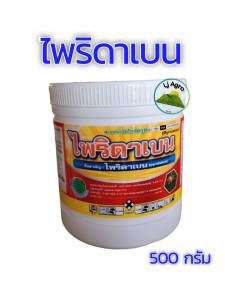 ไพริดาเบน 20% ไร ไรแดง ไรขาว ไรทุเรียน ตราลูกโลก แอทลาส #แอลเจอะโกร