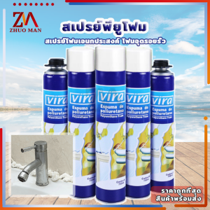 750ML พียูโฟม Sเปรย์พียูโฟม สเปรย์PUโฟม โฟมอุดรอยรั่ว โฟมอูดูร้าว ช่องว่างประตู หน้าต่าง ล่างบน