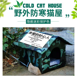 Outdoor waterproof pet litter Cold-proof tent Cat litter Kennel Oxford cloth Pet bed Removable and washable Stray cat litter Cat litter