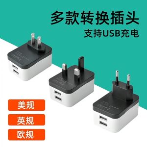 5V1A手机USB充电器转换插头—英标电源适配器5V1A Phone USB Charger Adapter Converter Plug - UK Standard