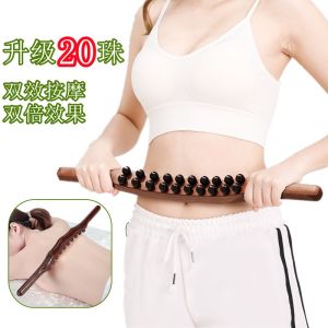 Upgrade 20 Beads Massage Stick Beech Scraping Massager GUA SHA Tool Slimming Fatigue Removing Health Care Appliance