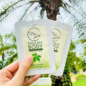 สินค้าใหม่ เจลทาผิวภู่หลาน บอดี้แคร์ แก้คัน เชื้อรา