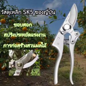 !!..ลดแค่ 3 วันเท่านั้น..!!🔹Made in Japan🔹ที่ตัดกิ่งไม้ กรรไกรตัดกิ่งไม้ กรรไกรทำสวนทำจากเหล็ก SK5 ตัดกิ่งไม้ได้อย่างง่ายดาย ตัดกิ่งขนาด 22 mm