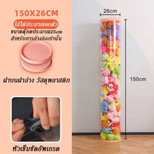 🧸ถังเก็บตุ๊กตาแบบใส🧸พร้อมส่งถังเก็บตุ๊กตาแบบใส ถังเก็บของเล่นตุ๊กตา ถังใสใส่ตุ๊กตา ที่เก็บตุ๊กตา ที่โชว์ตุ๊กตาแบบใหม่ ทรงกระบอก หมุนได้ ขนาดใหญ่ ถังเก็บตุ๊กตาแบบใส ถังเก็บของเล่นตุ๊กตา ที่เก็บตุ๊กตา หมุนได้