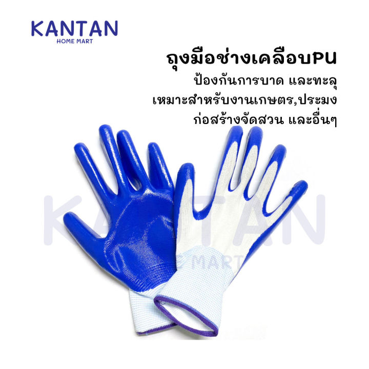 ถุงมือเกษตร ถุงมือนิรภัย ถุงมือกันบาด Safetyของแท้ ถุงมือเคลือบยาง กัน 