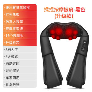 AE Kneading massage shawl multifunctional home neck massager shoulder shawl massager electric neck and shoulder massager