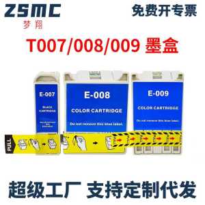 (HD1) Tương thích với Epson EPSON T007 T008 T009 Hộp mực tương thích  780 785EPX 790