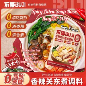 Fat Free Oden Soup Base/Kimchi Soup Base/Crab Roe Tofu Sauce 0脂肪0蔗糖日式关东煮汤底脂韩式泡菜汤调味料/鲜香蟹黄豆腐调味料