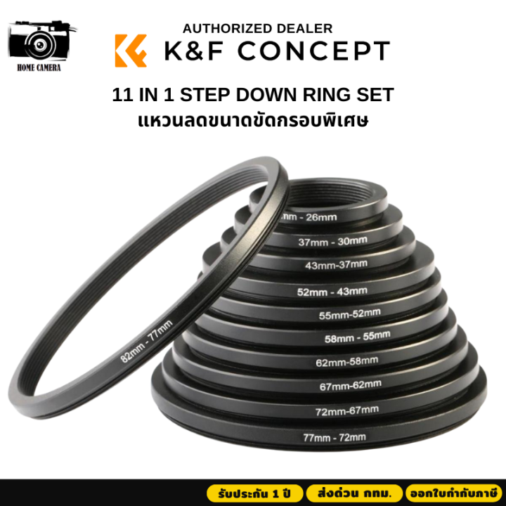 K&F แหวนแปลงหน้าเลนส์เพื่อใส่ฟิลเตอร์ขนาดเล็กลง 11in1 Step-down ring set filter สำหรับเลนส์ DSLR (SKU0801)