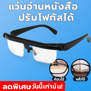 แว่นตาที่สามารถปรับความยาวของกา