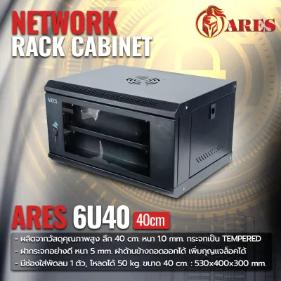 ตู้NETWORK RACK CABINET 6Uลึก40เซน (40cm.) สีดำ ยี่ห้อ ARES
