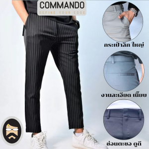 กางเกงแสล็คขาเต่อ ลายทางริ้ว ลายเส้น ผ้าไอวี่ ผ้าลื่น ยับยาก