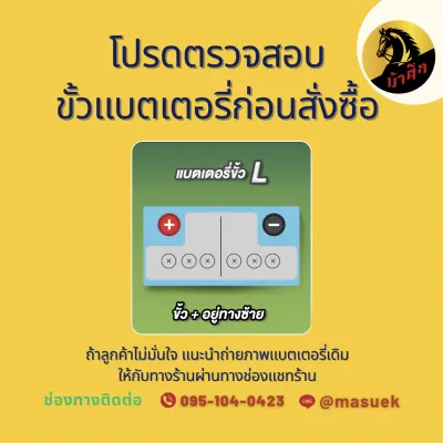 FB Battery F135/F-135 L/R (85D31) แบต 85 แอมป์ ชนิด Premium Hybrid แบตเตอรี่รถยนต์ ใหม่จากโรงงาน มีรับประกัน 1 ปี
