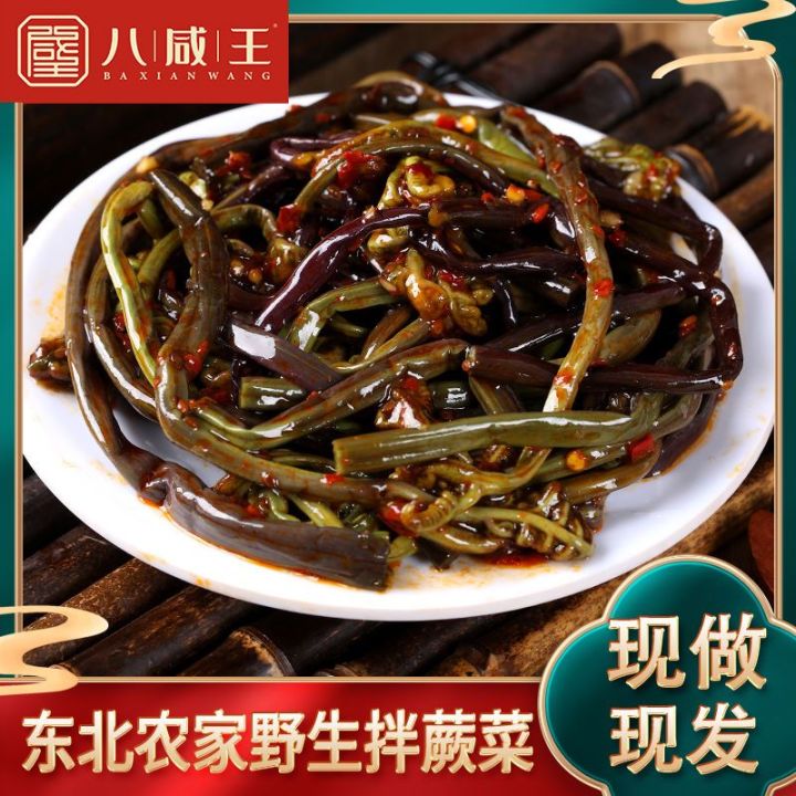 EA Yanbian Specialty in Northeast China Pickle Bracken 250g The Korean ...