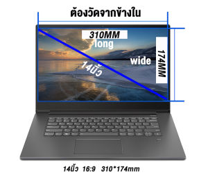 ฟิล์มกันมอง 13.3นิ้ว 14นิ้ว 21.5นิ้ว Privacy Filter Film  แผ่นฟิล์มกรองแสงป้องกันการแอบมอง  ฟิล์มกันเสือก ฟิล์มโน๊ตบุ๊ค ฟิล์ม Notebook ฟิล์มกันร