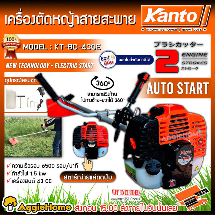 อัปเดต 2026: 8 อันดับเครื่องตัดหญ้าสะพายบ่า ยี่ห้อไหนดี เลือกให้เหมาะกับทุกการใช้งาน!