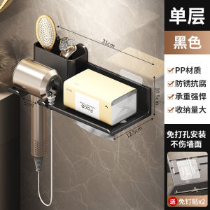 SXH Bathroom hair dryer shelf no-drill wall-mounted integrated hair dryer and tissue holder multifunctional bathroom storage rack