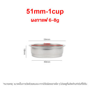 [Mr. Jam] ถ้วยกรองกาแฟ อะไหล่เครื่องชงกาแฟ ตะแกรงชง ตะแกรงกรอง ถ้วยกรองสเตนเลส 51 54 58