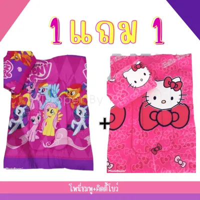 ที่นอนเด็กอนุบาล 1 แถม 1 เลือกลายได้ มีสายสะพาย มีหมอนในตัว ราคาจากโรงงาน มีเก็บปลายทาง