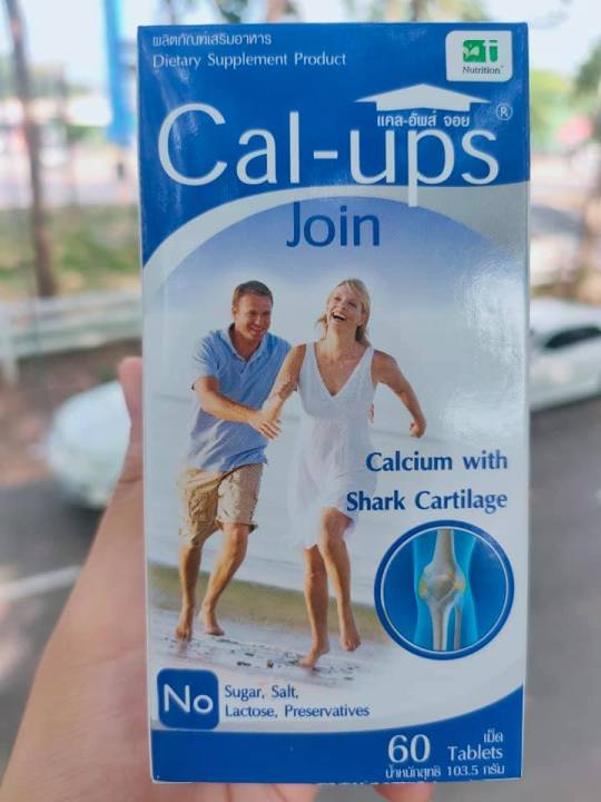 Cal-ups join แคล อัพส์ จอย แคลเซียมเม็ด 60 เม็ด | Lazada.co.th