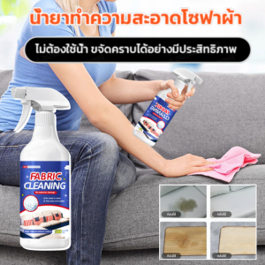 💕ซื้อ 2 แถม 2💕น้ำยาทำความสะอาดโซฟาผ้าแบบไม่ต้องซักด้วยน้ำ น้ำยาทําความสะอาดโซฟาผ้า น้ำยาทําความสะอาดแบบไม่ต้องล้าง ปลอดภัย ปลอดสารพิษ วัสดุที่เชื่อถือได้