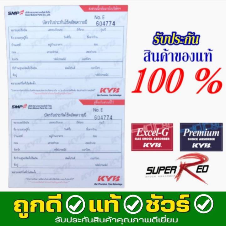 KYB%20Excel-G%20%E0%B9%82%E0%B8%8A%E0%B9%8A%E0%B8%84%E0%B8%AD%E0%B8%B1%E0%B8%9E%20%E0%B8%84%E0%B8%B2%E0%B8%A2%E0%B8%B2%E0%B8%9A%E0%B9%89%E0%B8%B2%20TOYOTA%20Vios%20G1%20%E0%B8%A7%E0%B8%B5%E0%B8%AD%E0%B8%AD%E0%B8%AA%20%E0%B8%95%E0%B8%B1%E0%B8%A7%E0%B9%81%E0%B8%A3%E0%B8%81%20%E0%B8%9B%E0%B8%B5%202003-2006%20*%E0%B9%82%E0%B8%8A%E0%B9%8A%E0%B8%84%E0%B9%81%E0%B8%81%E0%B9%8A%E0%B8%AA%20**%E0%B8%81%E0%B8%94%E0%B8%95%E0%B8%B1%E0%B8%A7%E0%B9%80%E0%B8%A5%E0%B8%B7%E0%B8%AD%E0%B8%81%E0%B8%AA%E0%B8%B4%E0%B8%99%E0%B8%84%E0%B9%89%E0%B8%B2%20-%20Image%206
