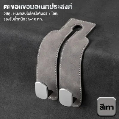 【พับเก็บได้】ตะขอแขวนเบาะรถยนต์ ตะขอคู่โลหะเอนกประสงค์ ที่แขวนของ+ที่วางมือถือ ติดตั้งง่าย แข็งแรง มสําหรับรถยนต ์