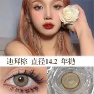 for Eyes 2Pcs/1pair Natural Eye 14/14.5mm Cosplay Beauty Makeup(6months Wear)混血风迪拜棕象形灰美瞳14.2年抛显色扩瞳网红同款不伤眼隐形眼镜