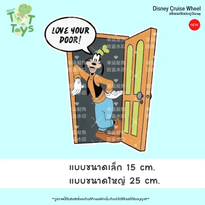 ส่งจากไทย🇹🇭 สติ๊กเกอร์แม่เหล็กติดประตูเรือดิสนีย์ครูซ ( PIXI DUSTING / Disney Cruise Adventure Magnet )