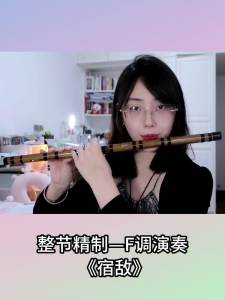 笛子初学零基础入门横笛儿童成人f调g专业演奏级古风苦竹乐器竹笛Dizi pemula pemula melintang flute kanak-kanak orang dewasa lagu F persembahan profesional G alat muzik buluh pahit gaya purba buluh flute