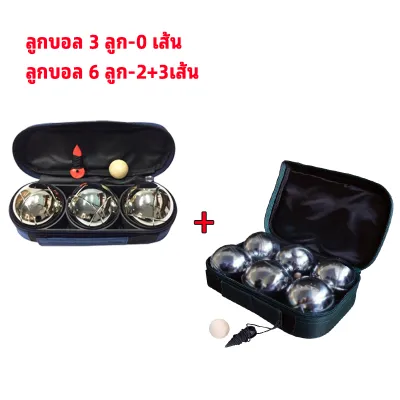 【1 ชุด 6 ลูก】ลูกเปตอง ลูกเปตองพร้อมกระเป๋า เปตอง ลูกเปตอง threads BOULES ของแท้ ชุดลูกเปตอง เปตอง1ชุด 6 ลูก กระเป๋า+ลูกแก่น และเชือกวัดระยะ เลือกลายได้ Petaque ball อุปกรณ์กีฬา เปตองชุปโครเมี่ยมสำหรับฝึกซ้อมและแข่งขัน ออกกำลังกาย เปตองมาราธอน